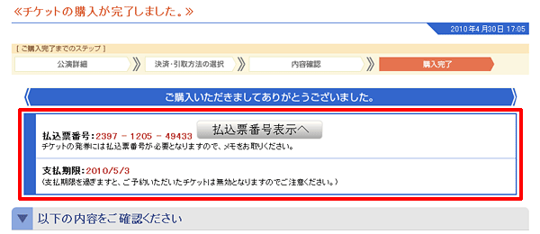 購入時