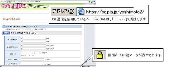 セキュリティについて