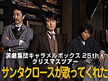 『サンタクロースが歌ってくれた』