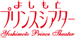 よしもとプリンスシアター
