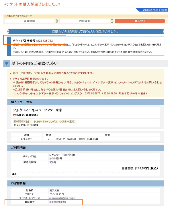 購入時