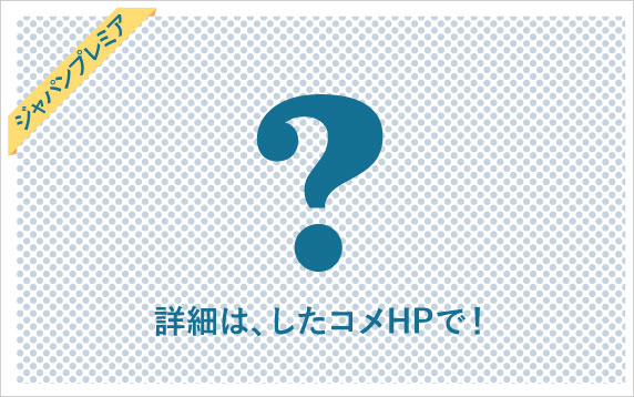 シークレット作品