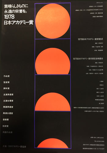 第1回目のポスター