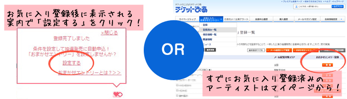 おまかせエントリー