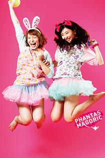 ファンタスマゴリック