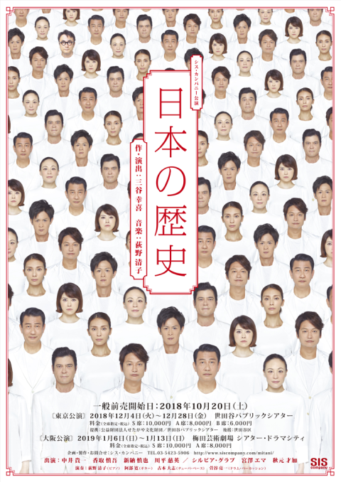 日本の歴史 チケットぴあ チケット購入 予約