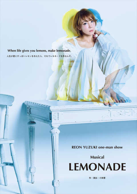 柚 希 礼音 ファン クラブ