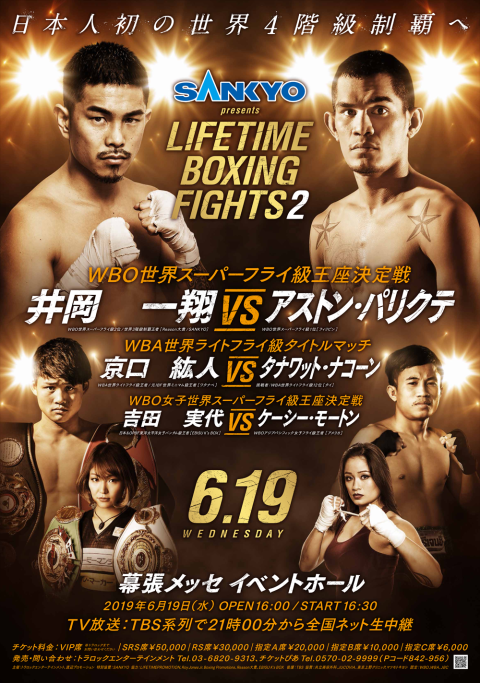 ｌｉｆｅ ｔｉｍｅ ｂｏｘｉｎｇ ｆｉｇｈｔｓ ２ ライフタイム