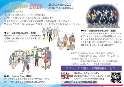 ｊ ｌａｔｉｎ ２０１９ 入場チケット ジェイラテンニセンジュウキュウニュウジョウチケット チケットぴあ イベント パフォーマンスのチケット購入 予約