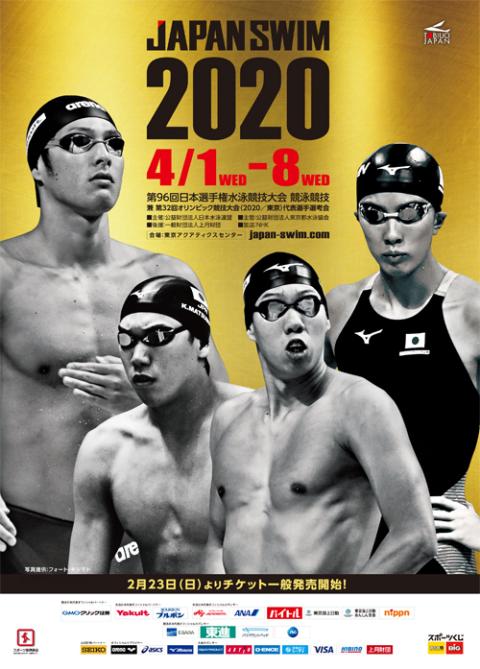 Japan Swim チケットぴあ
