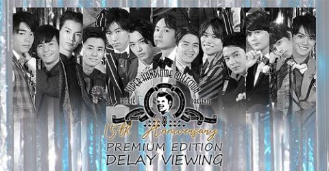 １５ｔｈ ａｎｎｉｖｅｒｓａｒｙ ｓｕｐｅｒ ｈａｎｄｓｏｍｅ ｌｉｖｅ ｊｕｍｐ ｗｉｔｈ ｙｏｕ ｐｒｅｍｉｕｍ ｅｄｉｔｉｏｎ ｄｅｌａｙ ｖｉｅｗｉｎｇ フィフティーンスアニバーサリースーパーハンサムライブジャンプウィズユープレミアムエディション