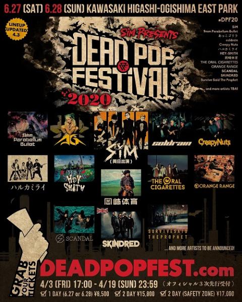 Sim Presents Dead Pop Festival チケットぴあ チケット購入 予約