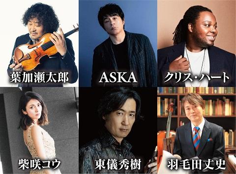 葉加瀬太郎 音楽祭 ハカセタロウオンガクサイ チケットぴあ 音楽 J Pop Rockのチケット購入 予約