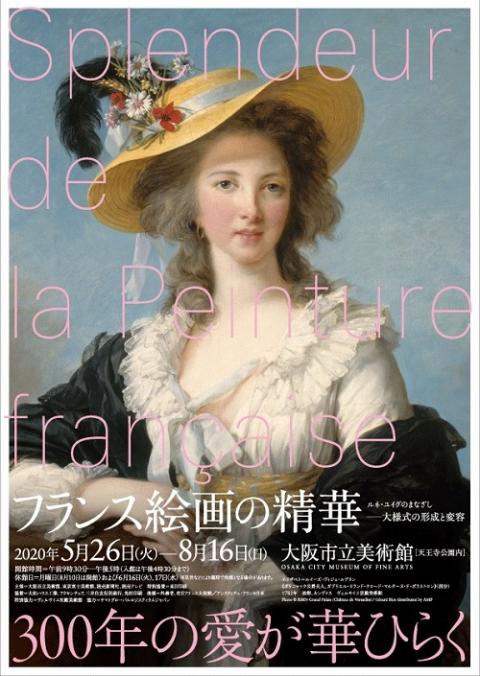 特別展 フランス絵画の精華 チケットぴあ アート アートのチケット購入 予約