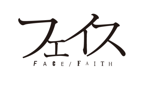 動画配信 エンゲキノマド フェイス Face Faith チケットぴあ チケット購入 予約