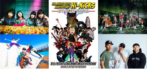 【動画配信】KM MUSIC 35th Anniversary “Hi-KiCKS” LIVE AT THE STREAM