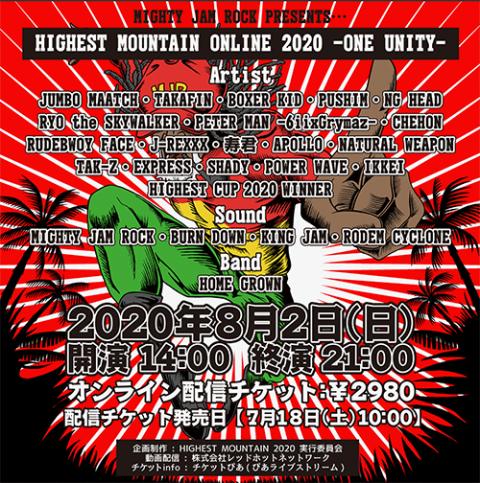 ハイエストマウンテン レゲエ祭 マイジャライブ DVD 4枚セット 大阪