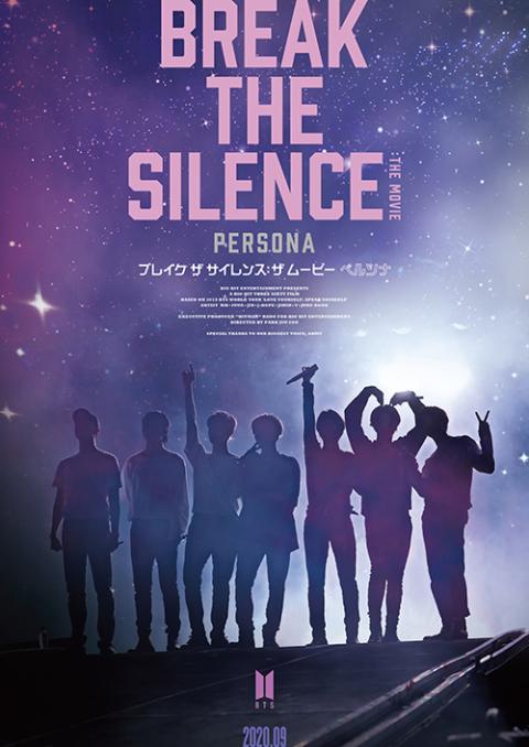BTS『BREAK THE SILENCE: THE MOVIE』| チケットぴあ
