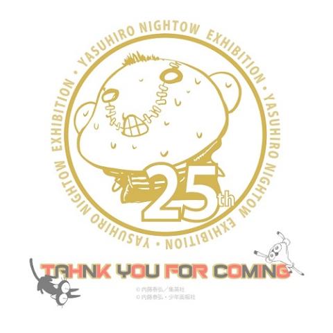 デビュー25周年記念 内藤泰弘の世界展 Trigun 血界戦線 Final デビューニジュウゴシュウネンキネンナイトウヤスヒロノセカイテントライガンアンドケッカイセンセンファイナル チケットぴあ アート アート のチケット購入 予約