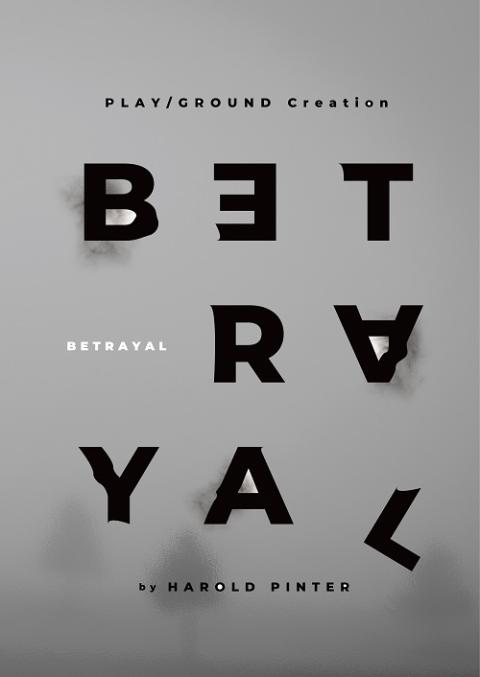 ｐｌａｙ ｇｒｏｕｎｄ ｃｒｅａｔｉｏｎ ｂｅｔｒａｙａｌ 背信 プレイグランドクリエーションベトラヤルハイシン チケットぴあ 演劇 演劇の チケット購入 予約