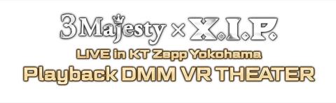 3 Majesty X I P Live In Kt Zepp Yokohama Playback Dmm Vr Theater スリーマジェスティカケルエグジップライブインケーティーゼップヨコハマプレイバックディーエムエムヴイアールシアター チケットぴあ イベント ショー ファンイベントのチケット購入 予約