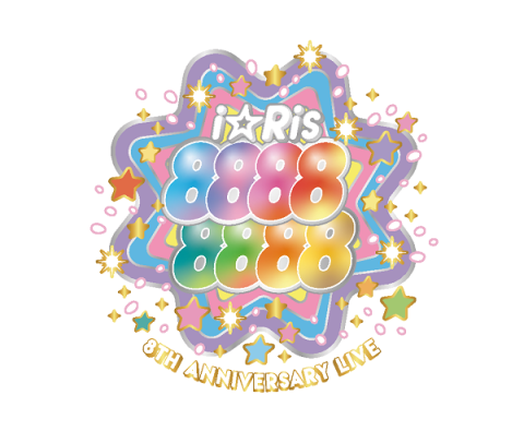 動画配信 I Ris 8th Anniversary Live パチパチ ドウガハイシンアイリスアニバーサリーライブパチパチ チケットぴあ イベント イベントその他のチケット購入 予約