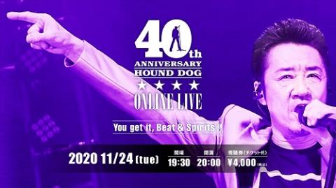 動画配信 Hound Dog 40th Anniversary Online Live Final You Get It Beat Spirits ドウガハイシンハウンドドッグアニバーサリーオンラインライブファイナルユーゲットイットビートアンドスピリッツ チケットぴあ 音楽 J Pop Rockのチケット購入 予約