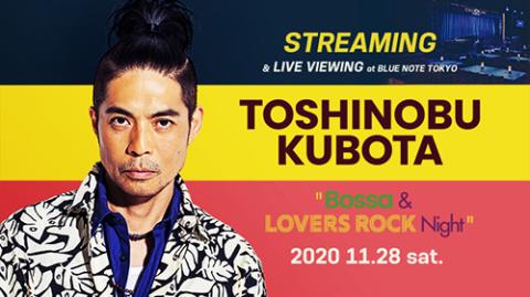 動画配信 久保田利伸 Bossa Lovers Rock Night チケットぴあ 音楽 J Pop Rockのチケット購入 予約