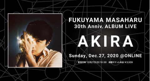 福山雅治 30th Anniv. ALBUM LIVE AKIRA | チケットぴあ[チケット購入・予約]