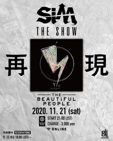 動画配信 Sim The Show The Beautiful People ドウガハイシンシムザショウザビューティフルピープル チケットぴあ 音楽 J Pop Rockのチケット購入 予約