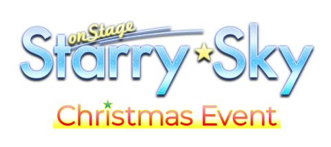 Starry Sky On Stage クリスマスイベント チケットぴあ チケット購入 予約