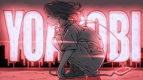 【動画配信】ＹＯＡＳＯＢＩ　１ｓｔ　ＬＩＶＥ『ＫＥＥＰ　ＯＵＴ　ＴＨＥＡＴＥＲ』