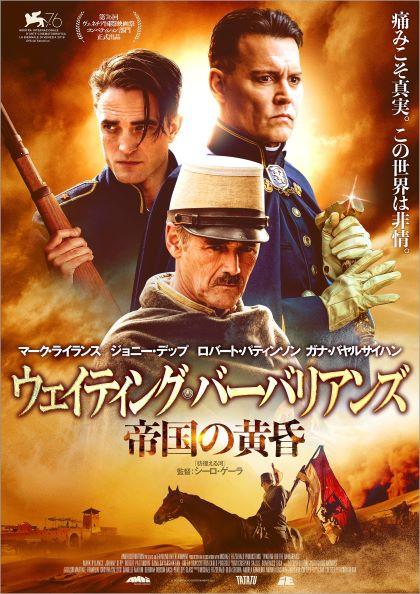 動画配信 ウェイティング バーバリアンズ 帝国の黄昏 ドウガハイシンウェイティングバーバリアンズテイコクノタソガレ チケットぴあ 映画 洋画の チケット購入 予約 動画配信 ウェイティング バーバリアンズ 帝国の黄昏 ドウガハイシンウェイティングバーバリアンズテイコクノタソガレ チケットぴあ 映画 洋画の チケット購入 予約