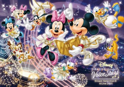 Disney 声の王子様 Voice Stars Dream Live 21 ディズニーコエノオウジサマボイススターズドリームライブ チケットぴあ イベント ショー ファンイベントのチケット購入 予約