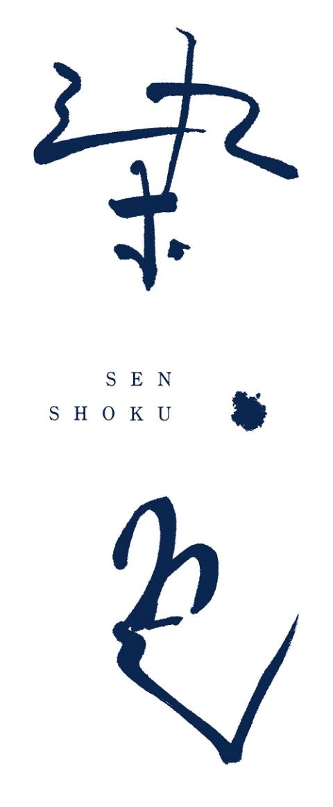 染 色 チケットぴあ チケット購入 予約