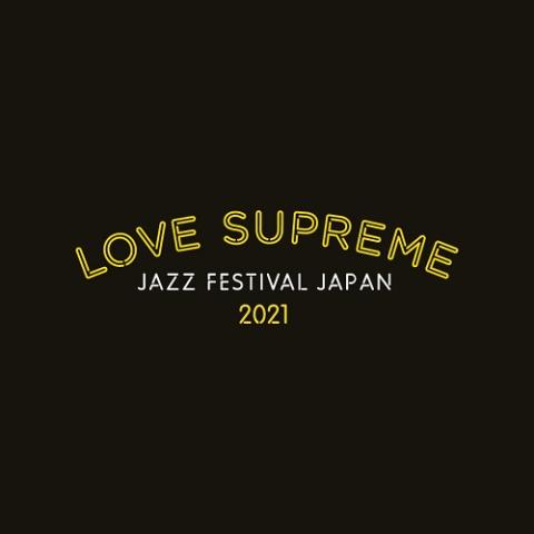 ｌｏｖｅ ｓｕｐｒｅｍｅ ｊａｚｚ ｆｅｓｔｉｖａｌ ｊａｐａｎ ２０２１ ラブシュプリームジャズフェスティバルジャパン チケットぴあ 音楽 ジャズ フュージョンのチケット購入 予約