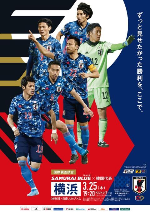 Samurai Blue 日本代表 国際親善試合 コクサイシンゼンシアイ チケットぴあ スポーツ サッカーのチケット購入 予約