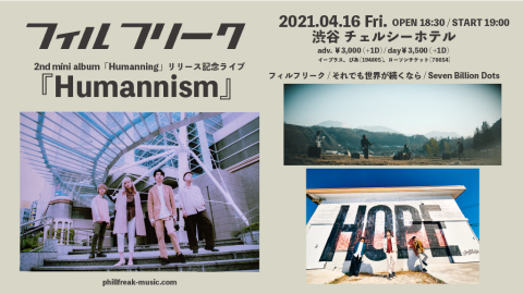 ｈｕｍａｎｎｉｎｇ リリース記念ライブ ｈｕｍａｎｎｉｓｍ ヒューマニングリリースキネンライブヒューマニズム チケットぴあ 音楽 J Pop Rockのチケット購入 予約