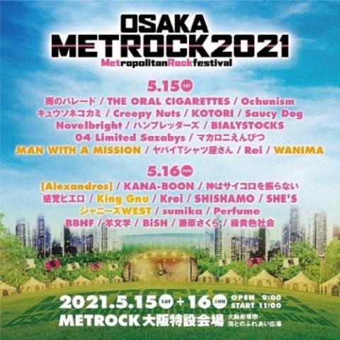 Metrock Osaka 21 チケットぴあ チケット購入 予約