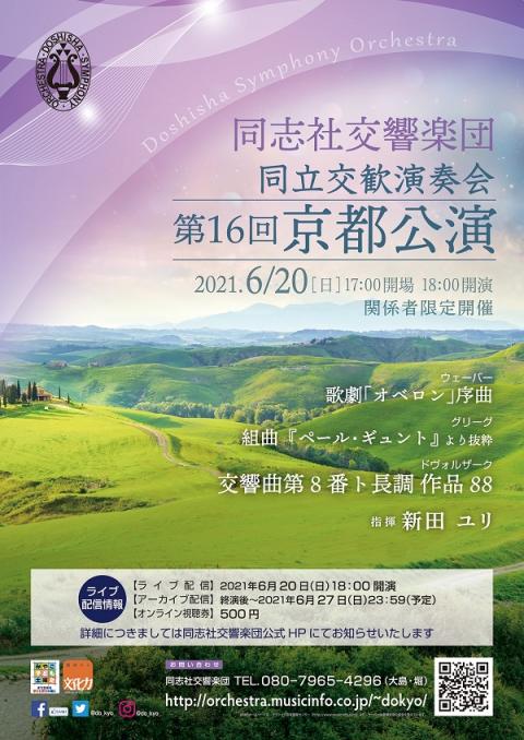 送料無料・選べる4個セット ○戦前昭和10年頃京大オーケストラ、同志社