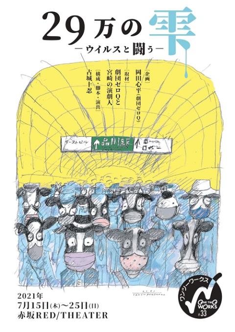 ワンツーワークス チケットぴあ 演劇 演劇のチケット購入 予約