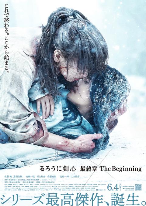 映画 るろうに剣心 最終章 The Final The Beginning 舞台挨拶付き大ヒット御礼イベント All For The Future チケットぴあ 映画 舞台挨拶のチケット購入 予約