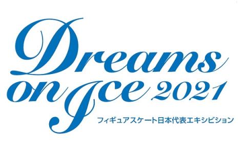 Dreams On Ice 21 チケットぴあ イベント ショー ファンイベントのチケット購入 予約