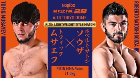 Yogibo Presents Rizin 28 ヨギボープレゼンツライジン チケットぴあ スポーツ 格闘技のチケット購入 予約