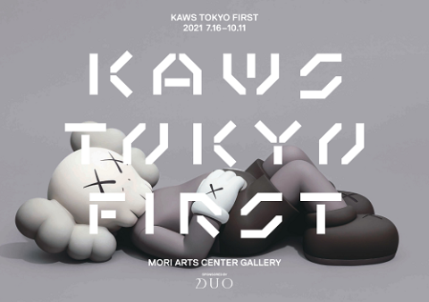 KAWS TOKYO FIRST【グッズ付きチケット】 | チケットぴあ[チケット購入