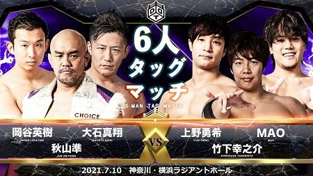 Ddt Summer Vacation 21 Tour In Yokohama チケットぴあ スポーツ プロレスのチケット購入 予約