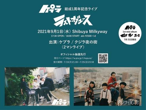 ケプラ チケットぴあ 音楽 J Pop Rockのチケット購入 予約