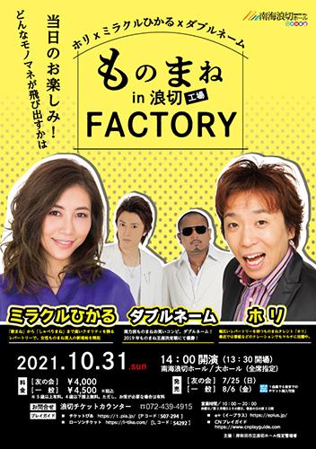 定番の冬ギフト 変人8 ものまねライブ 2名分チケット お笑い Zir Clinic