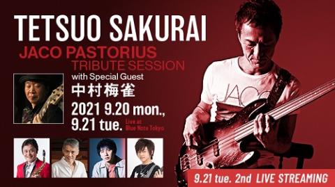 動画配信 櫻井哲夫 Jaco Pastorius Tribute Session With Special Guest 中村梅雀 サクライテツオジャコパストリアストリビュートセッションウィズスペシャルゲストナカムラバイジャク チケットぴあ 音楽 ジャズ フュージョンのチケット購入 予約