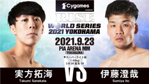 RISE WORLD SERIES 2021 YOKOHAMA(ライズワールドシリーズヨコハマ ...